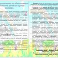 Наглядная агитация