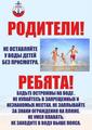 Внимание родители!
