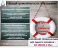 Тонкий лёд! Опасно!